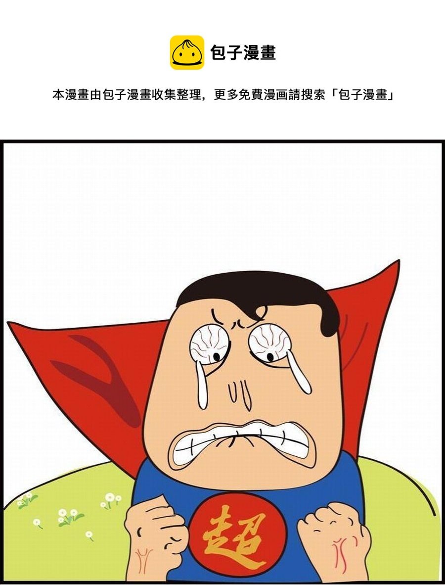 豆包故事之我要穿越 第5集