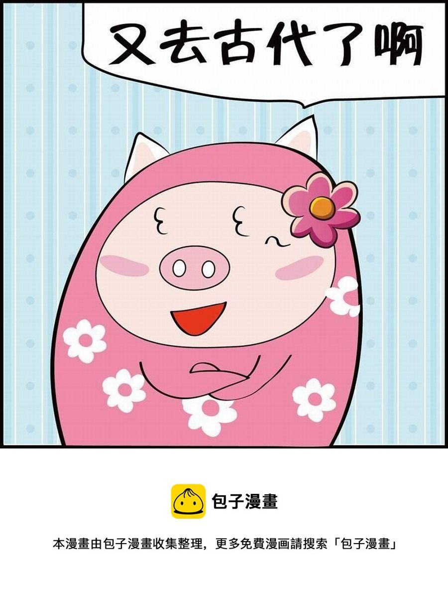豆包故事之我要穿越 第5集