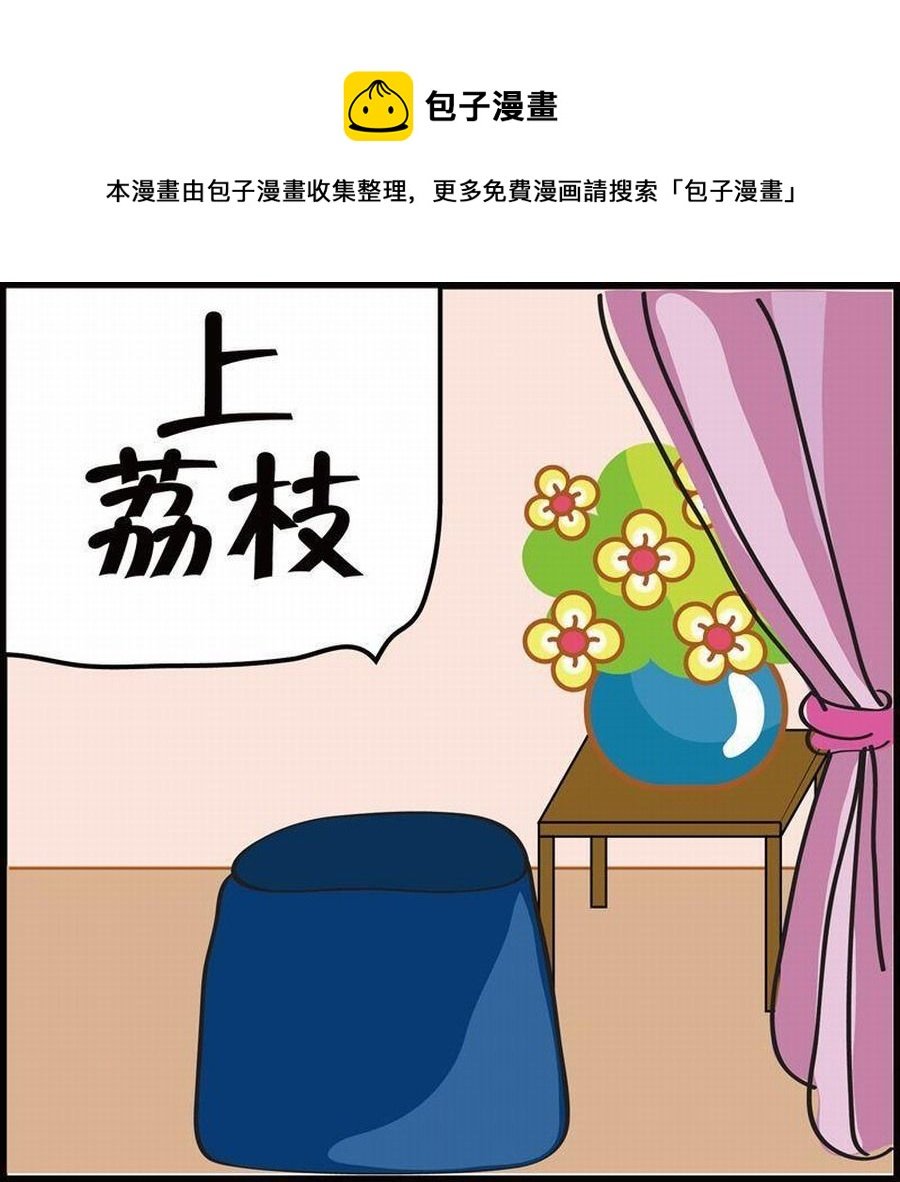 豆包故事之我要穿越 第5集