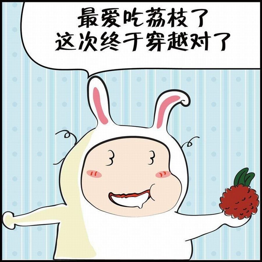 豆包故事之我要穿越 第5集