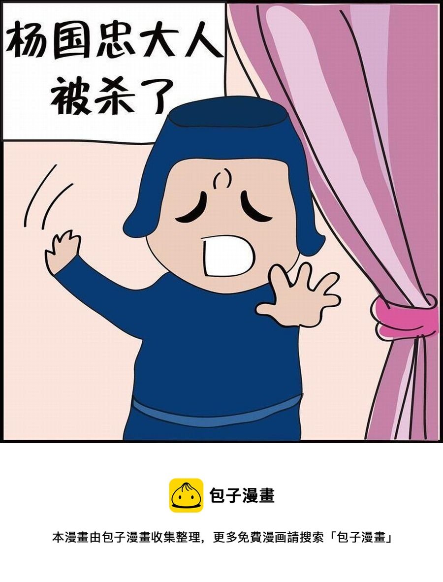 豆包故事之我要穿越 第5集