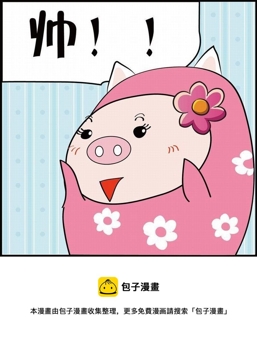 豆包故事之我要穿越 第4集