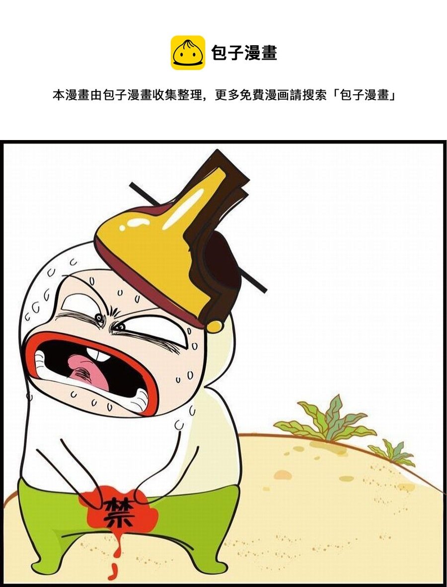豆包故事之我要穿越 第4集