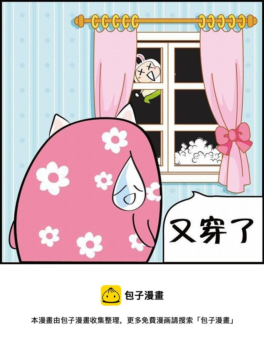 豆包故事之我要穿越 第4集