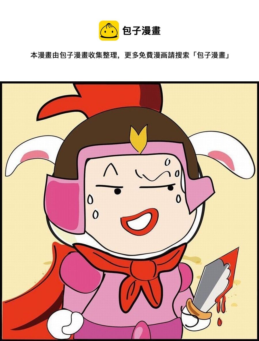 豆包故事之我要穿越 第4集