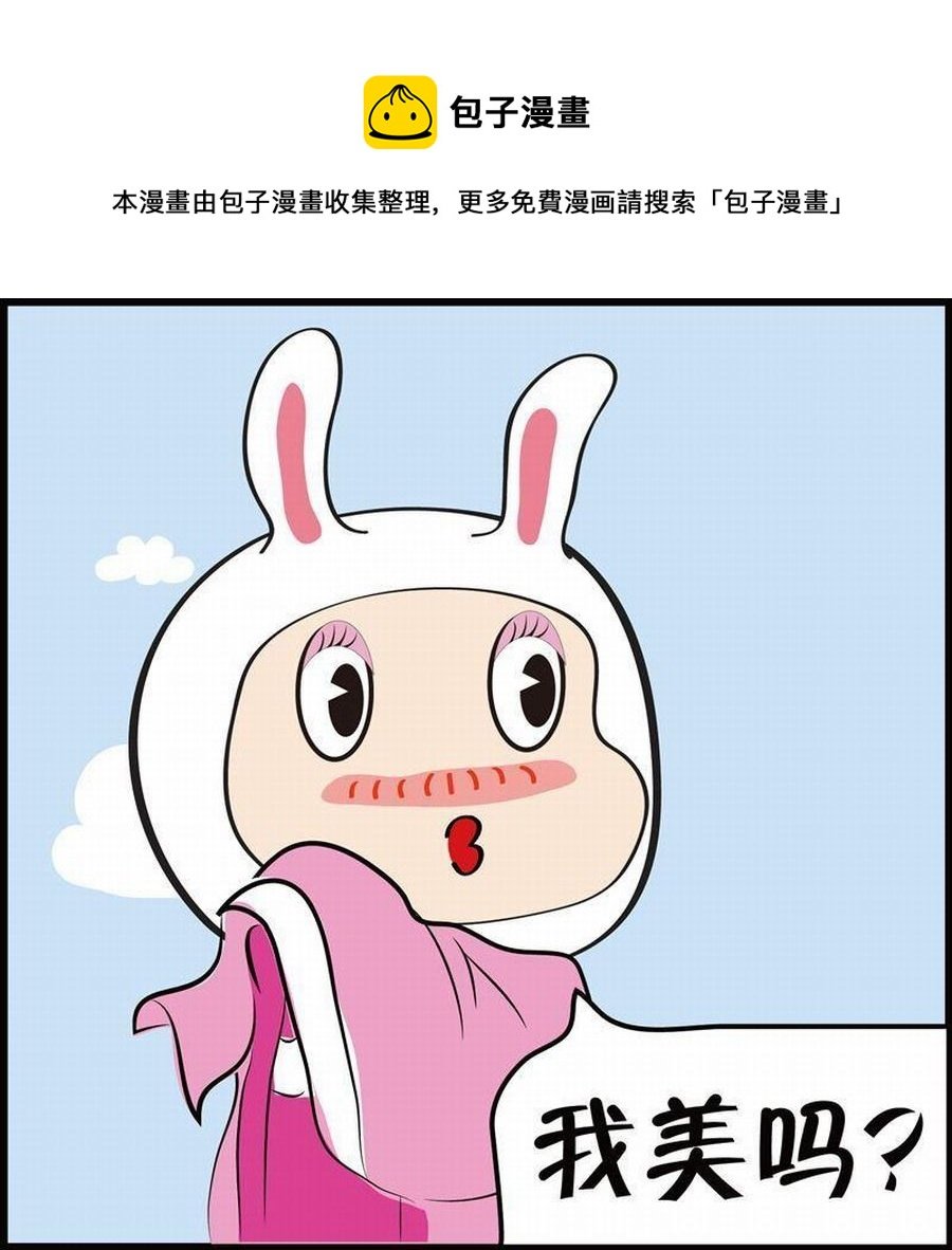 豆包故事之我要穿越 第4集