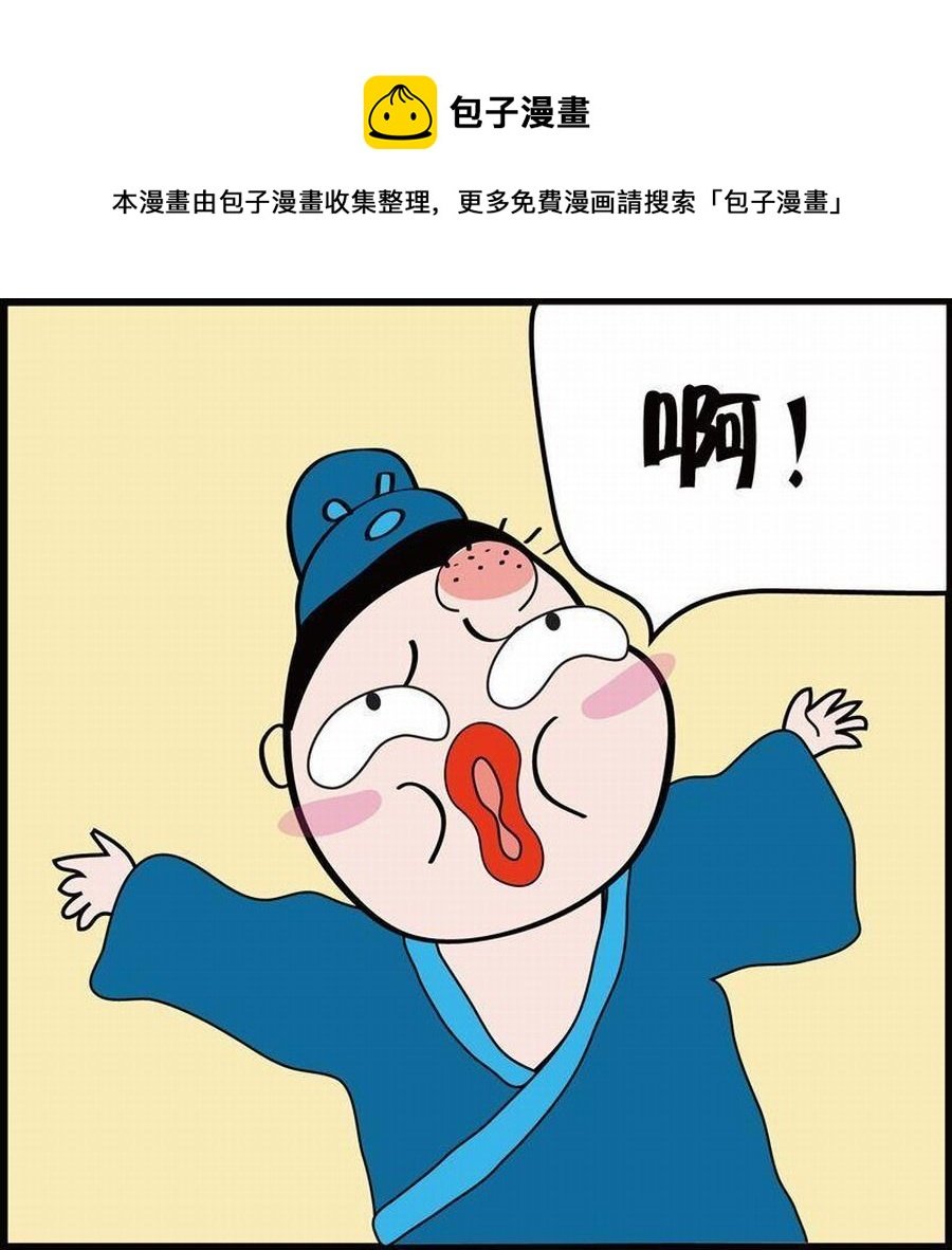 豆包故事之我要穿越 第4集