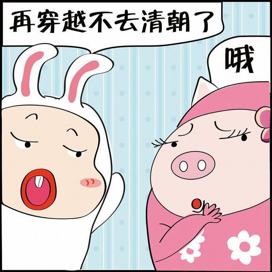 豆包故事之我要穿越 第3集