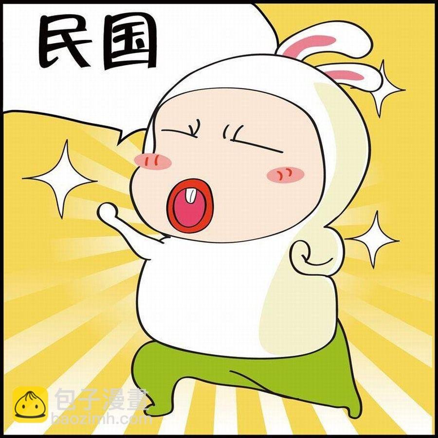 豆包故事之我要穿越 第3集
