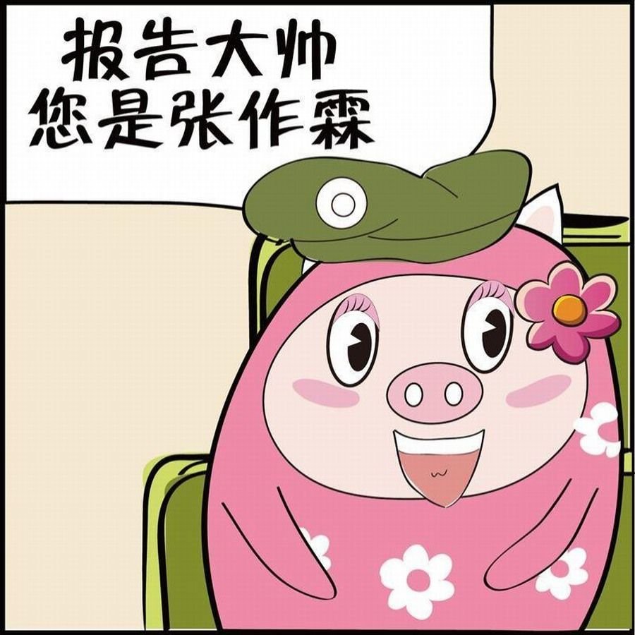 豆包故事之我要穿越 第3集