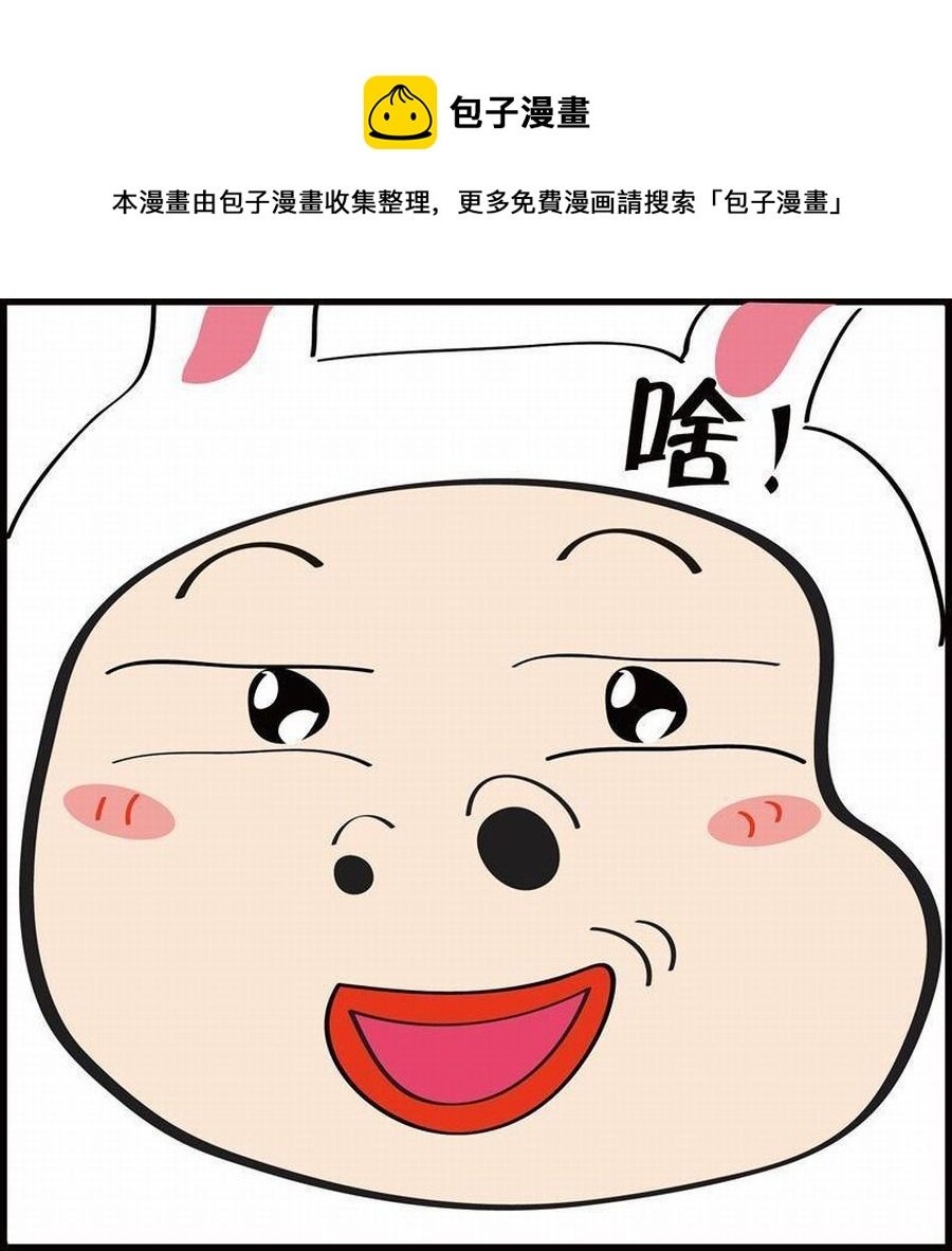 豆包故事之我要穿越 第3集