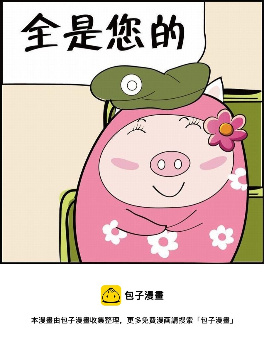 豆包故事之我要穿越 第3集