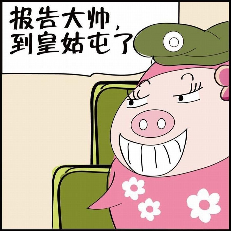 豆包故事之我要穿越 第3集