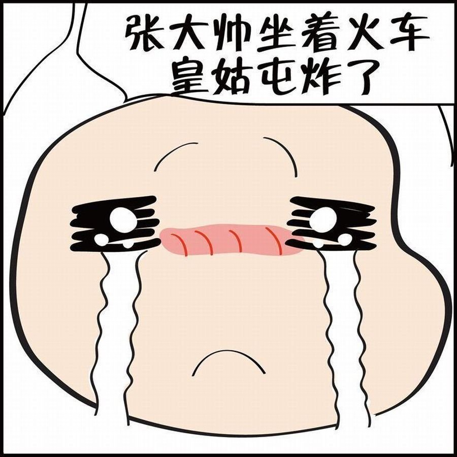 豆包故事之我要穿越 第3集