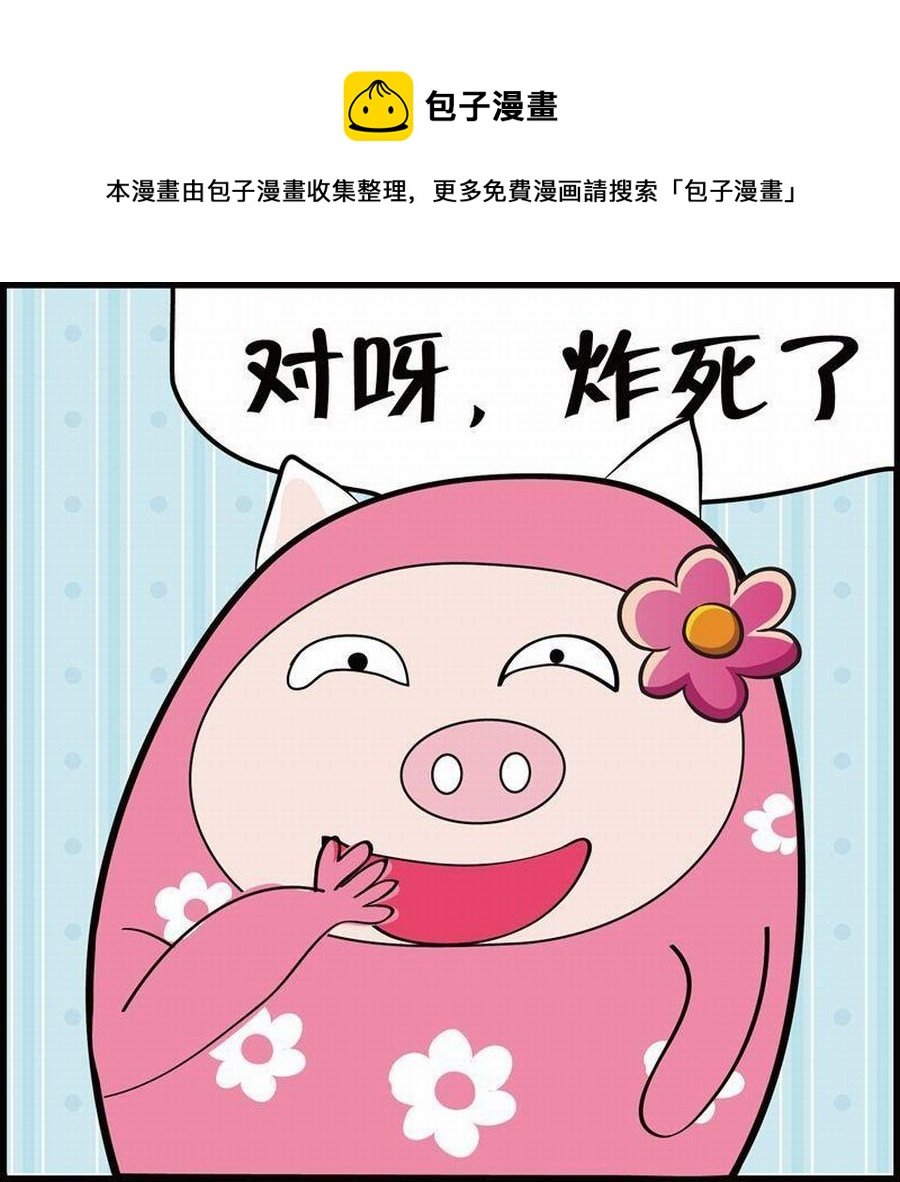 豆包故事之我要穿越 第3集