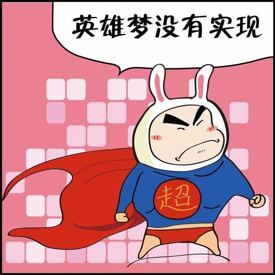 豆包故事之我要穿越 第3集