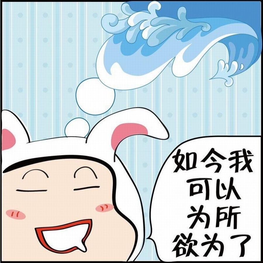 豆包故事之我要穿越 第3集