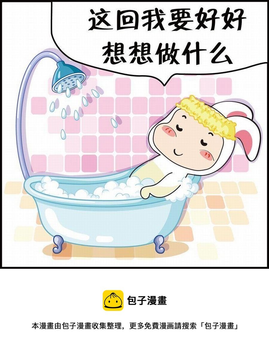 豆包故事之我要穿越 第3集