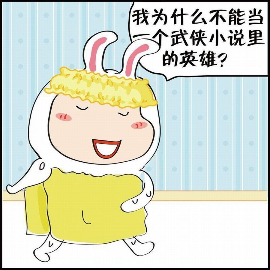 豆包故事之我要穿越 第3集