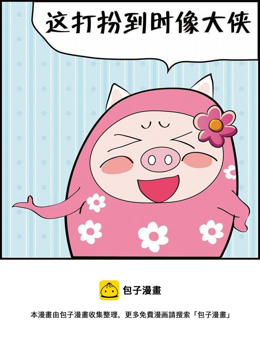 豆包故事之我要穿越 第3集
