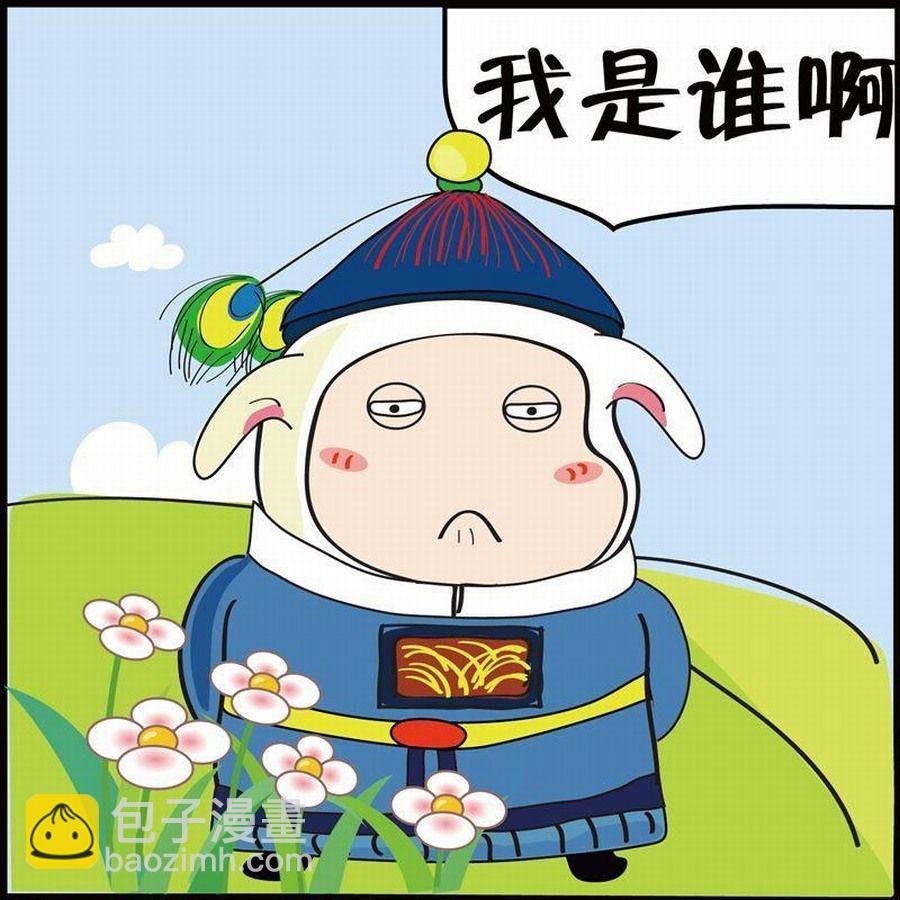 豆包故事之我要穿越 第2集