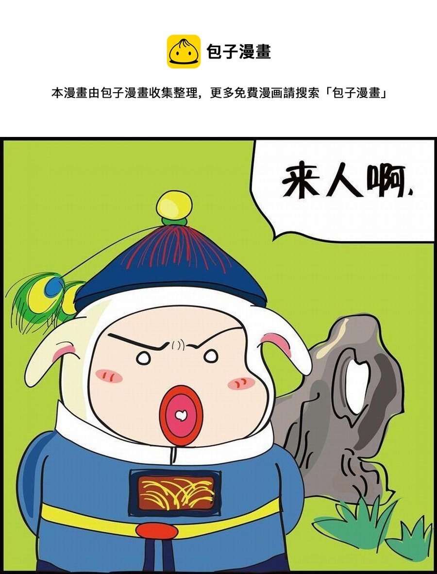 豆包故事之我要穿越 第2集