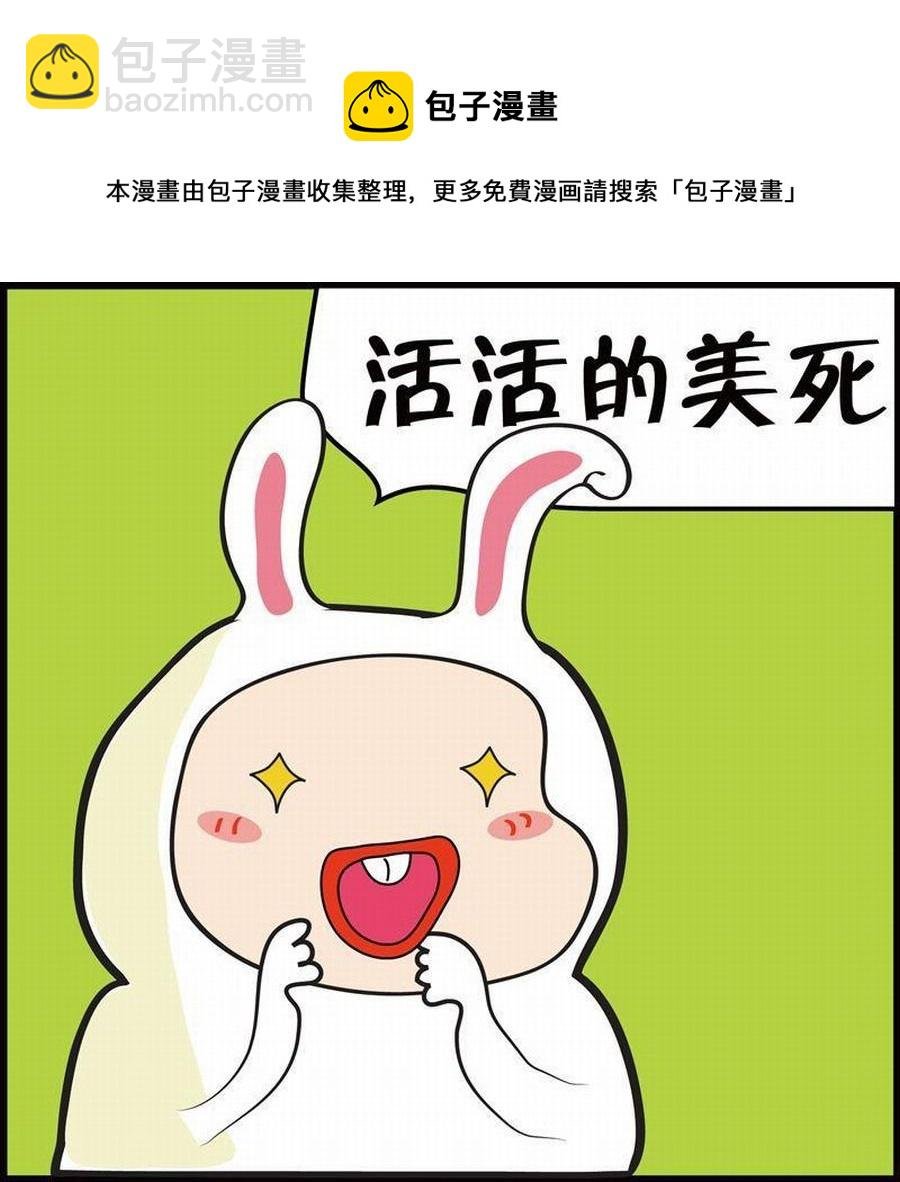 豆包故事之我要穿越 第2集