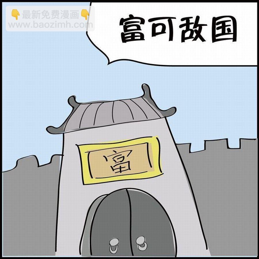 豆包故事之我要穿越 第2集
