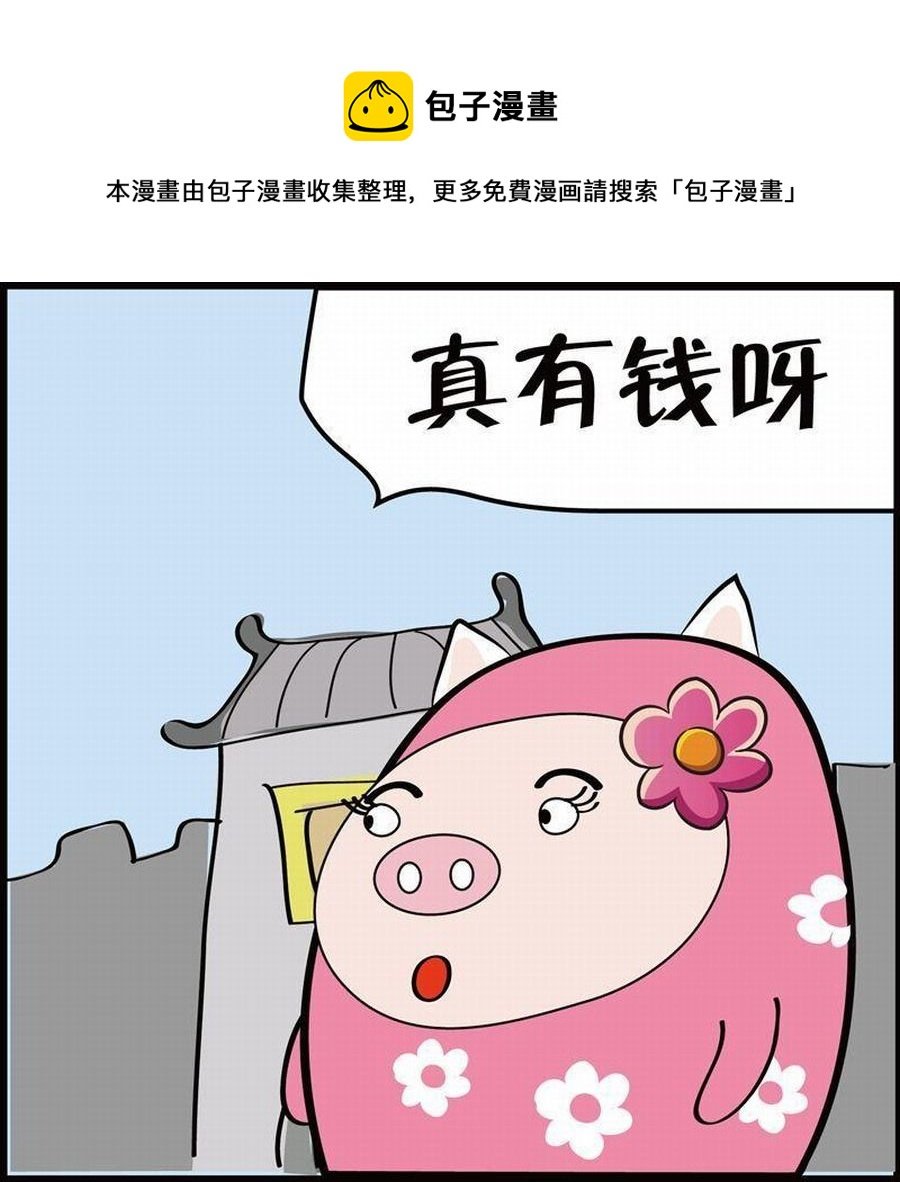 豆包故事之我要穿越 第2集