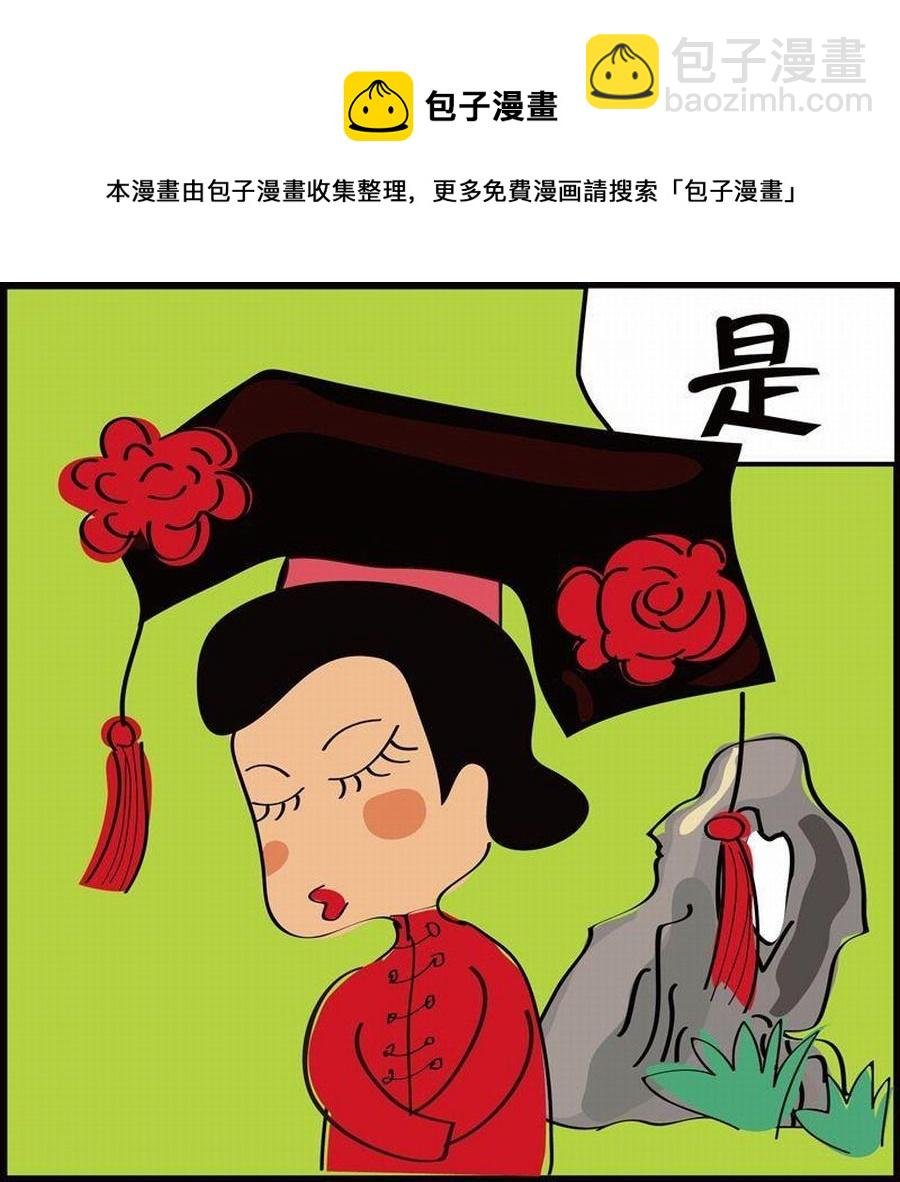 豆包故事之我要穿越 第2集