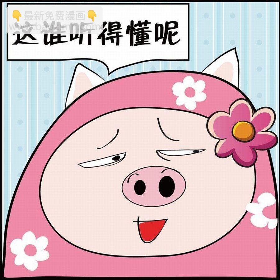 豆包故事之我要穿越 第2集