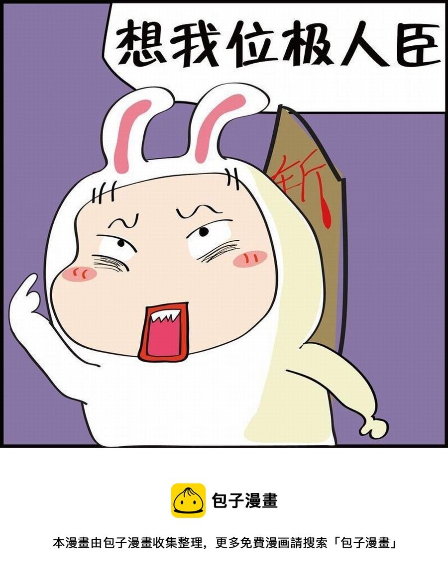 豆包故事之我要穿越 第2集