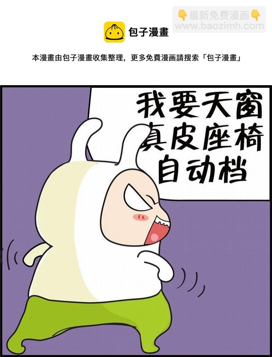 豆包故事之我要穿越 第2集