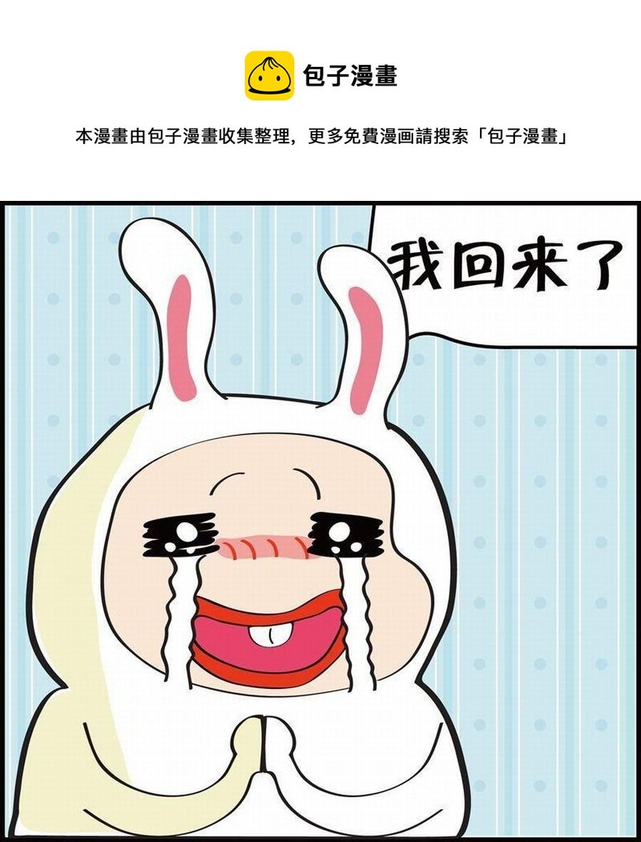 豆包故事之我要穿越 第2集