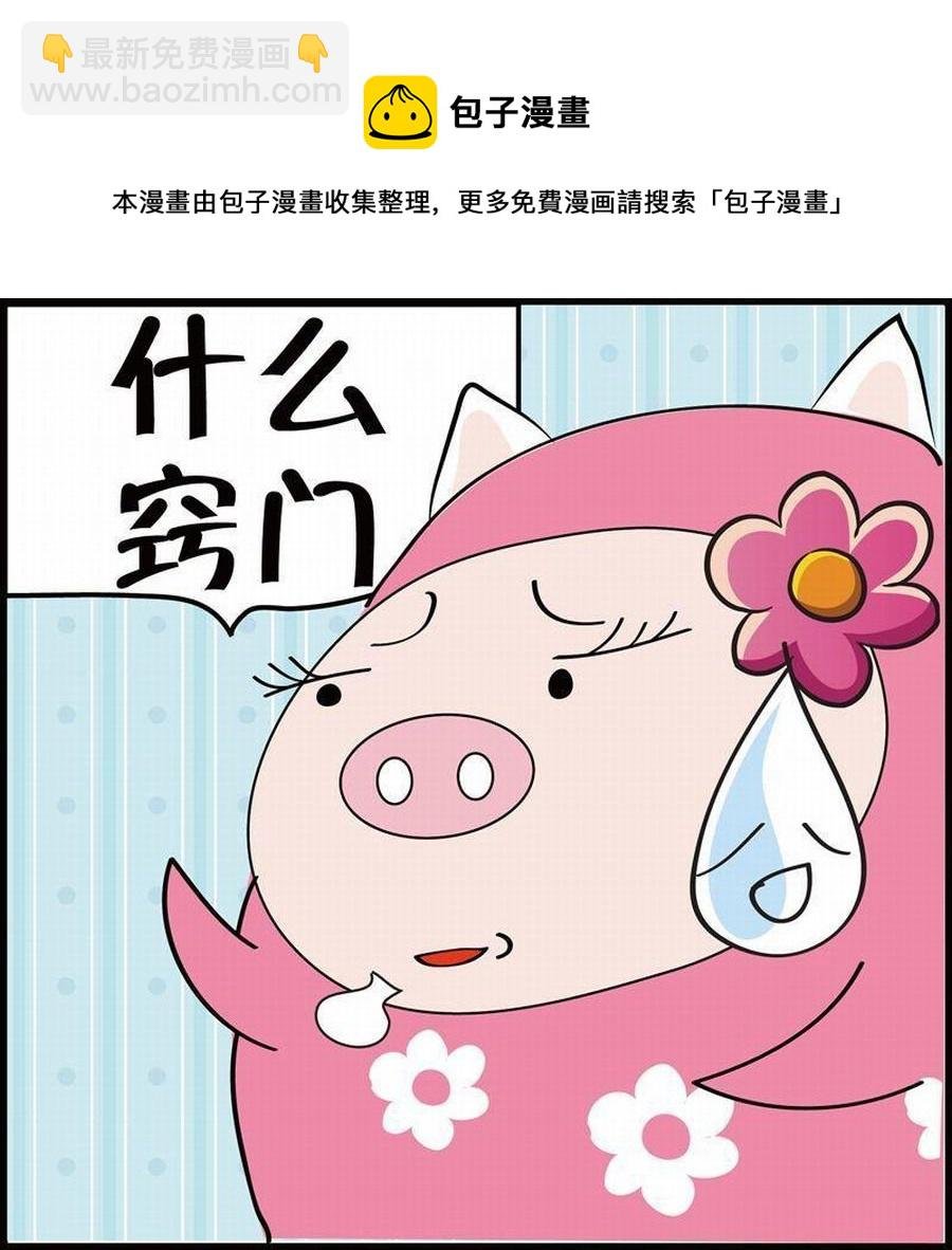 豆包故事之我要穿越 第2集