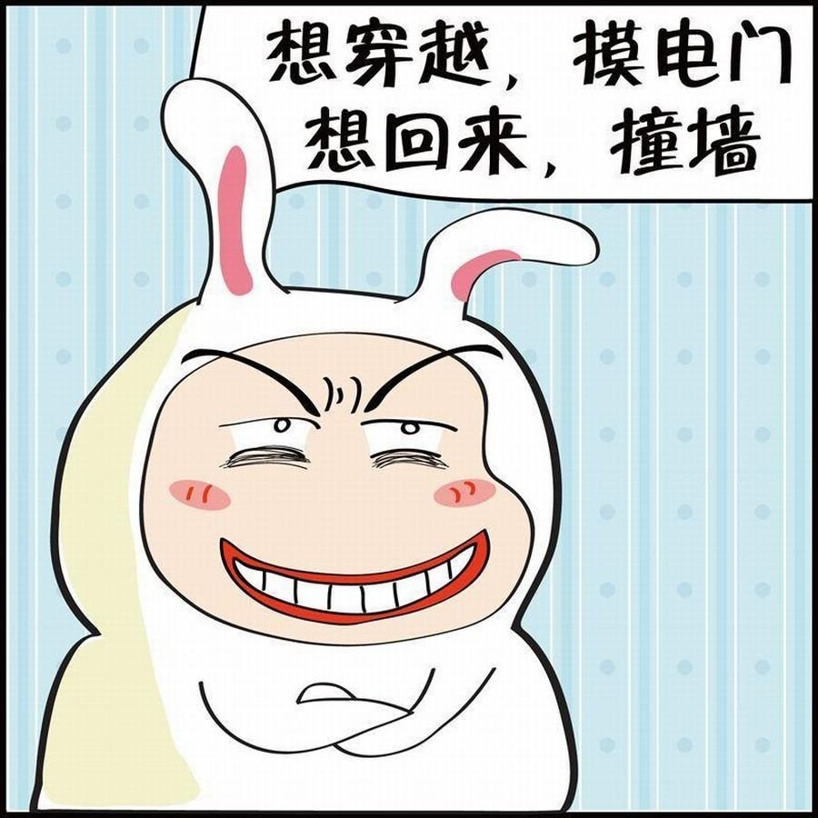 豆包故事之我要穿越 第2集