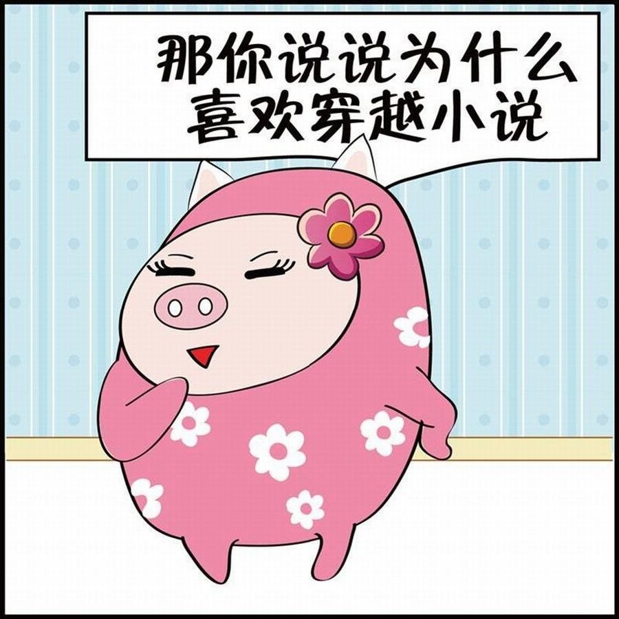 豆包故事之我要穿越 第1集