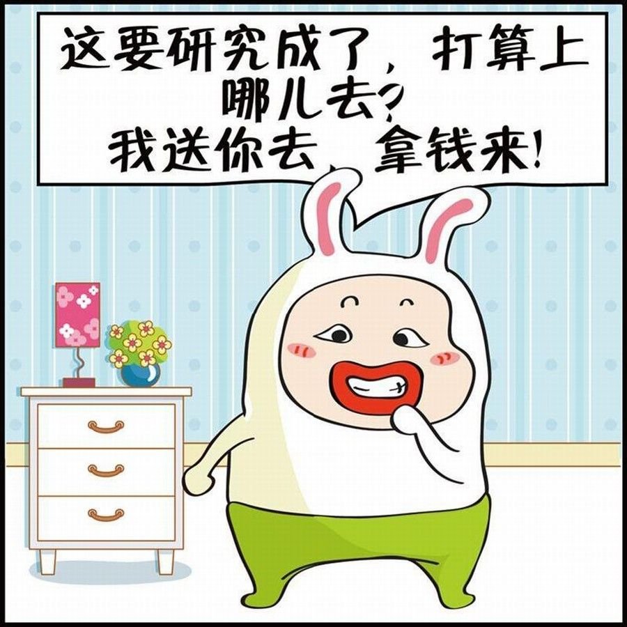 豆包故事之我要穿越 第1集