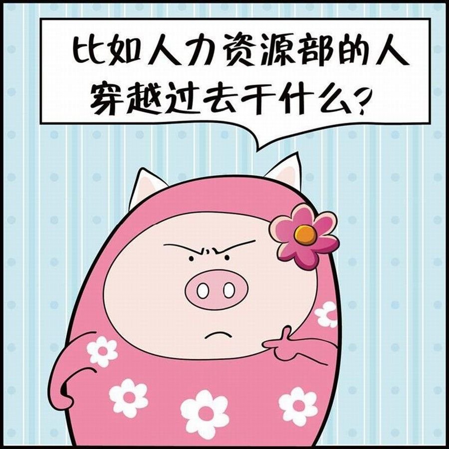 豆包故事之我要穿越 第1集