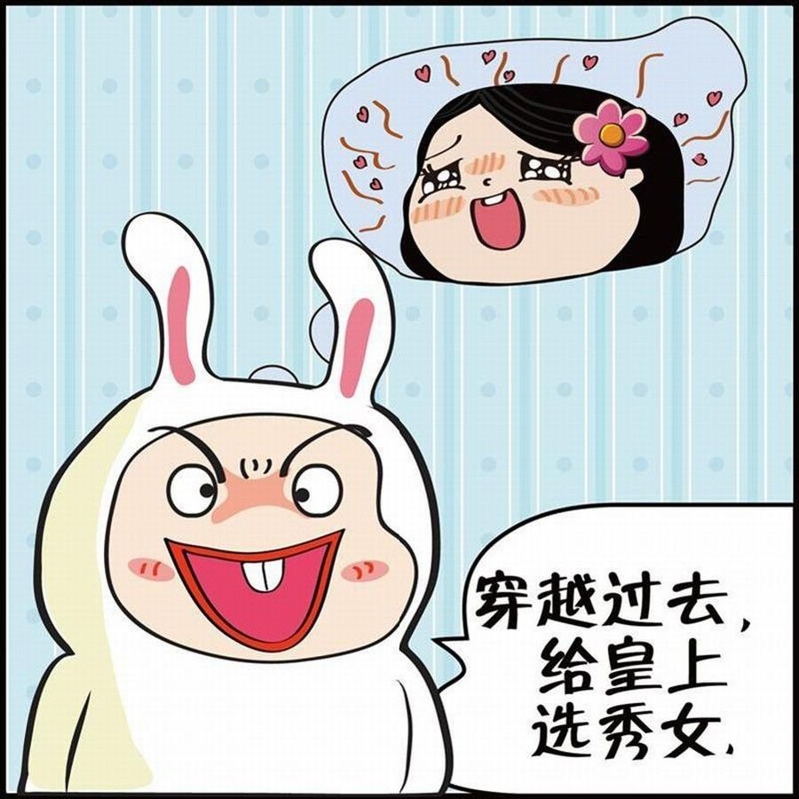 豆包故事之我要穿越 第1集