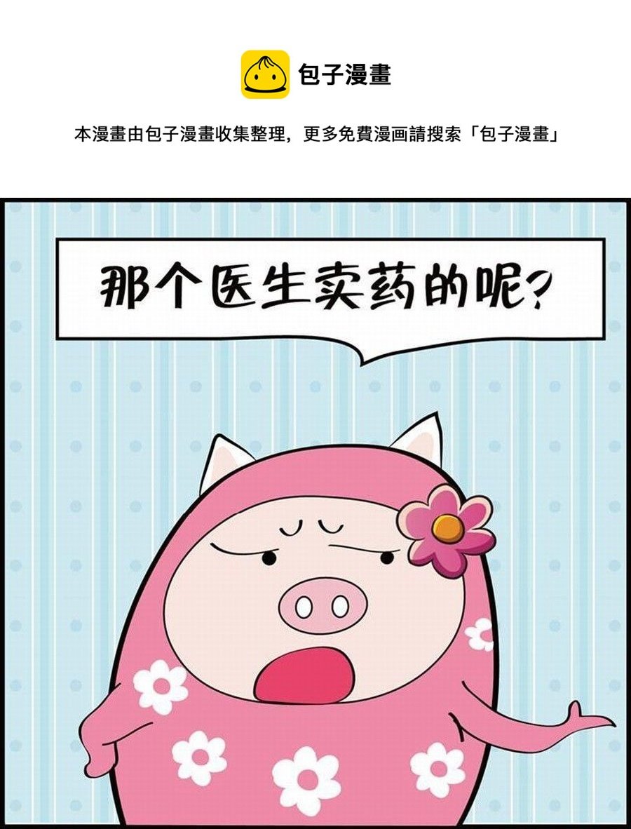 豆包故事之我要穿越 第1集