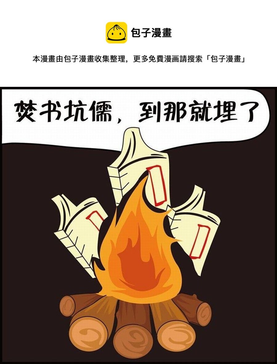 豆包故事之我要穿越 第1集