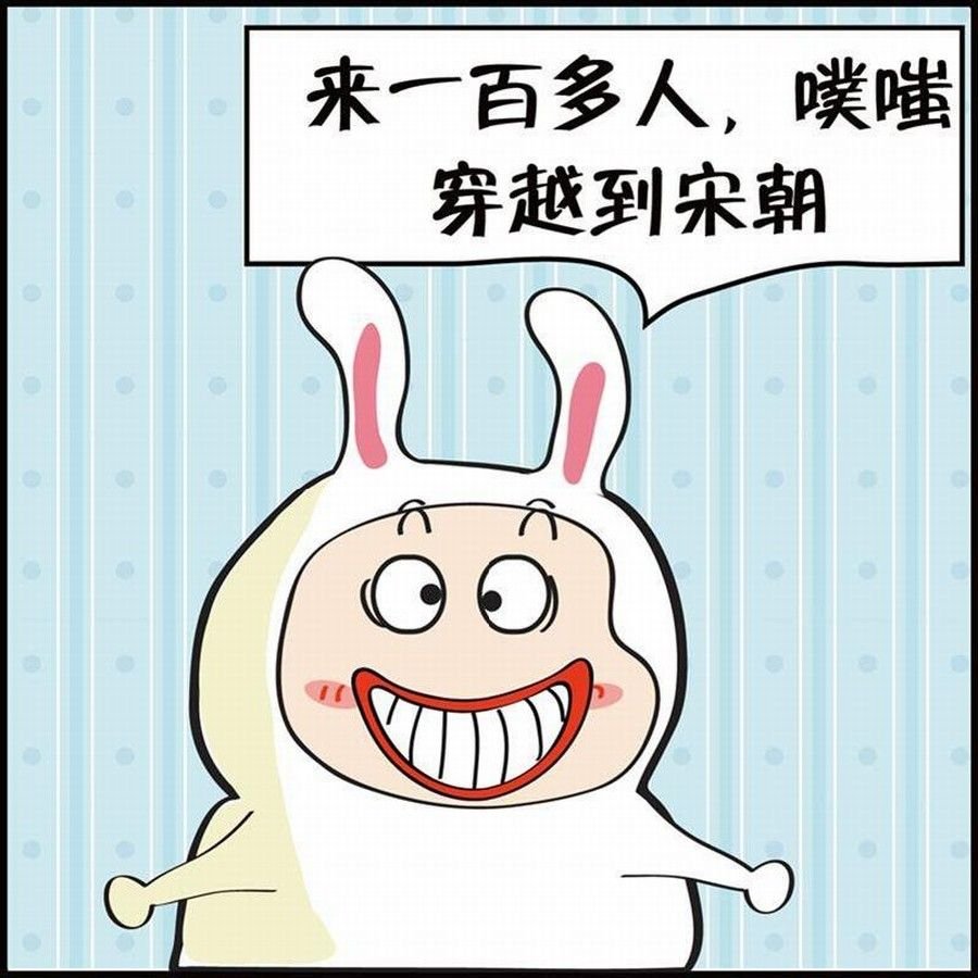 豆包故事之我要穿越 第1集