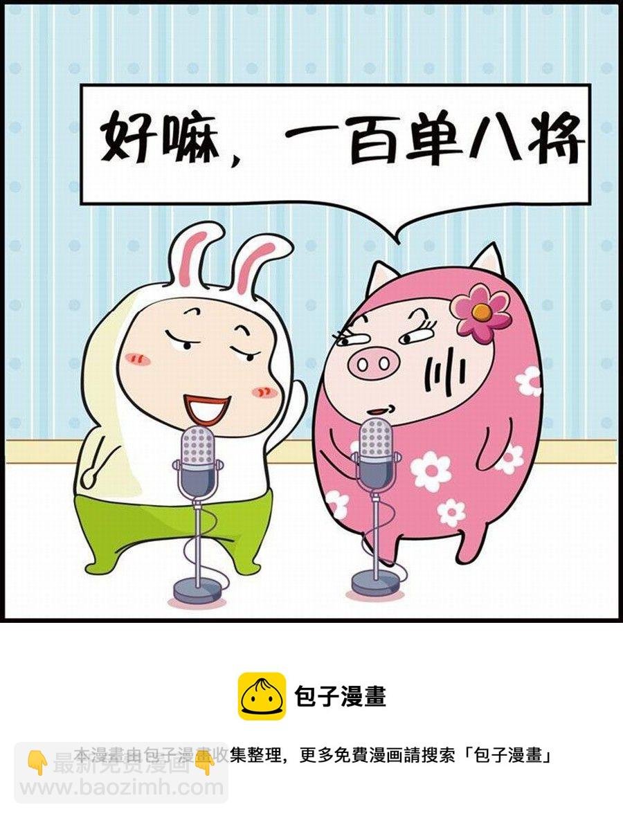 豆包故事之我要穿越 第1集