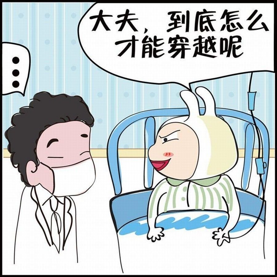 豆包故事之我要穿越 第1集