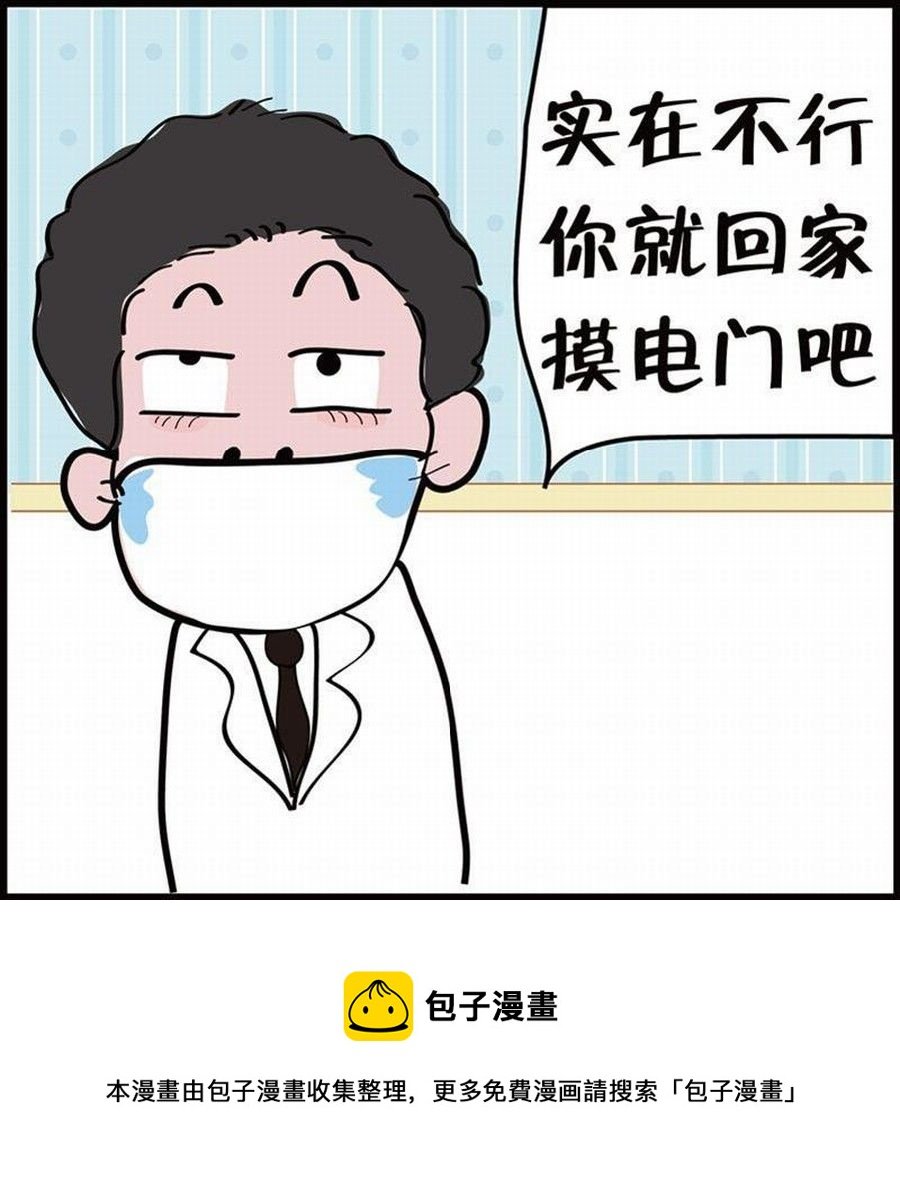 豆包故事之我要穿越 第1集