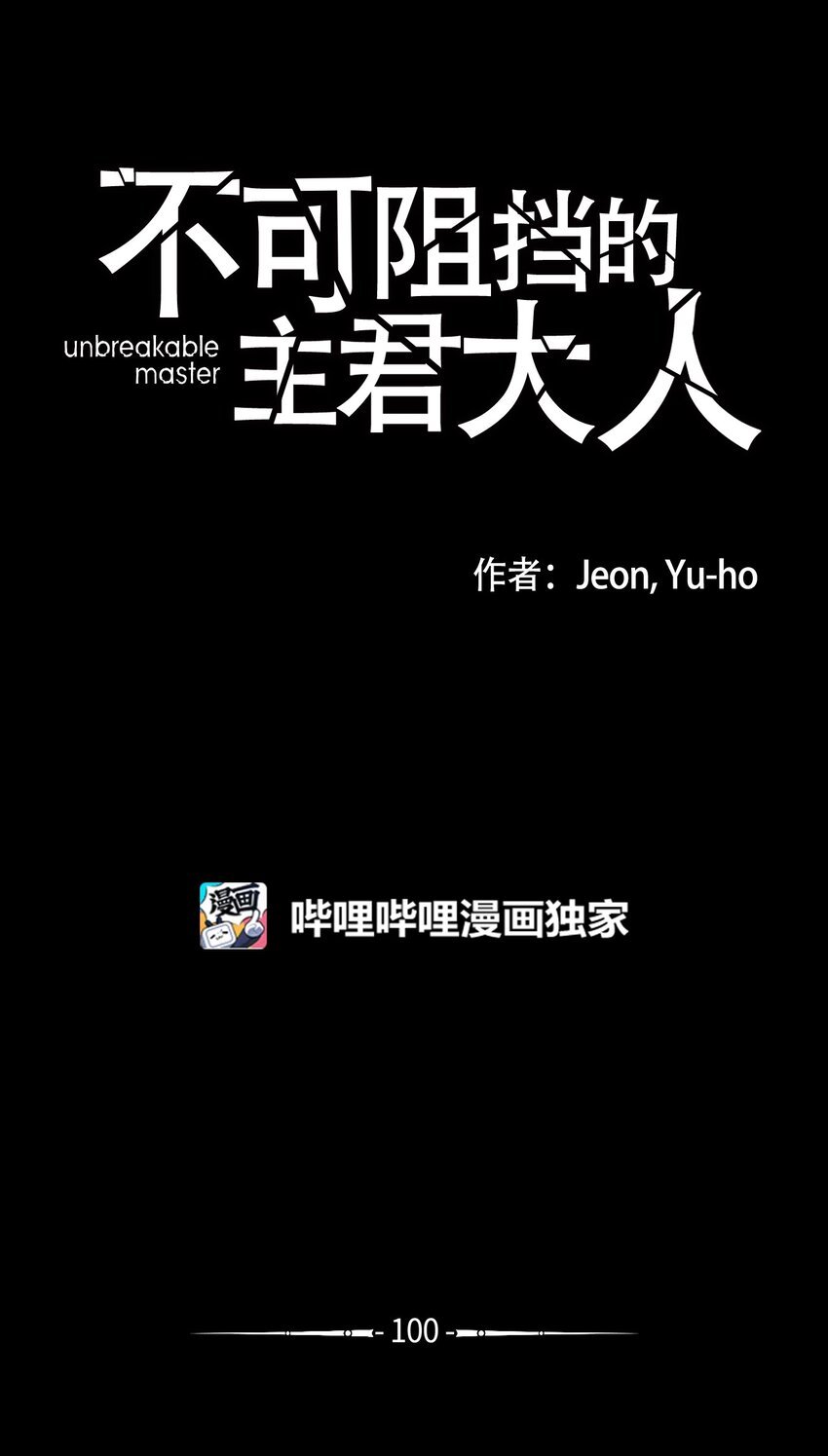 100 找到英那陆