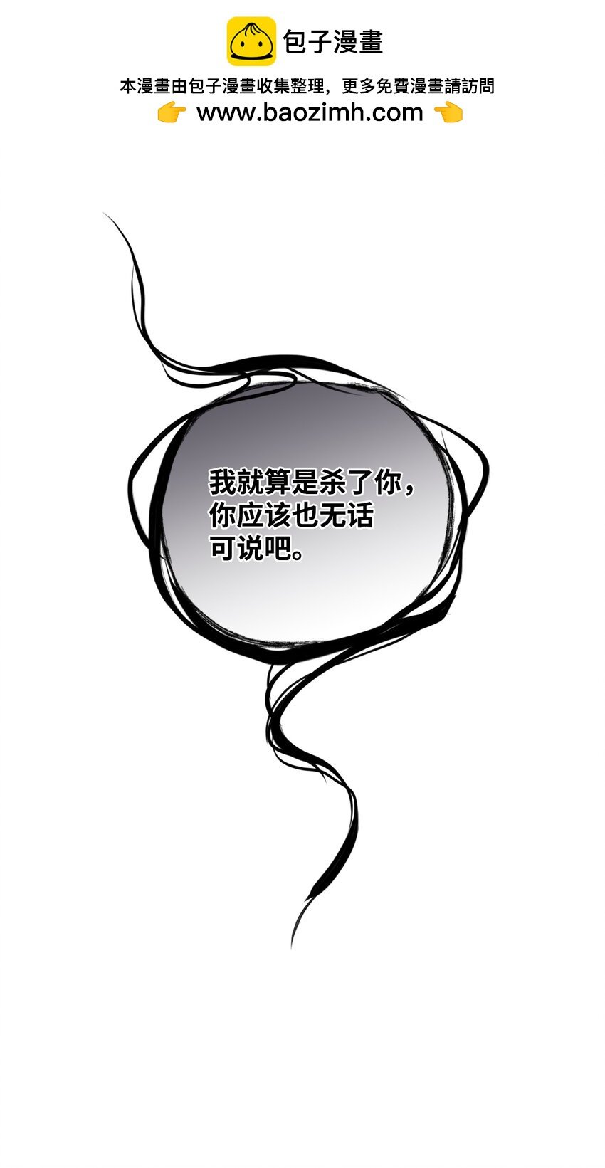 99 收回气场