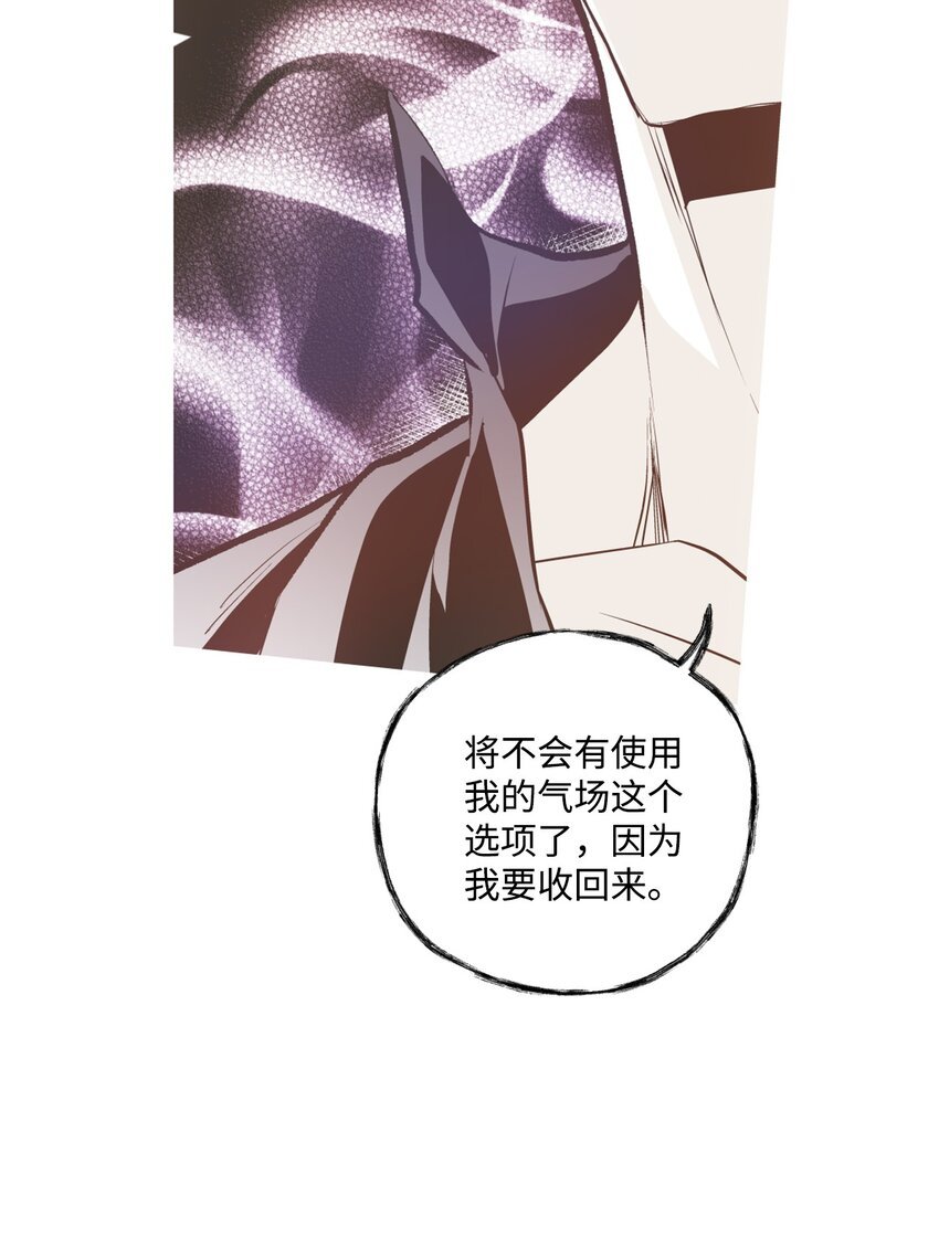 99 收回气场