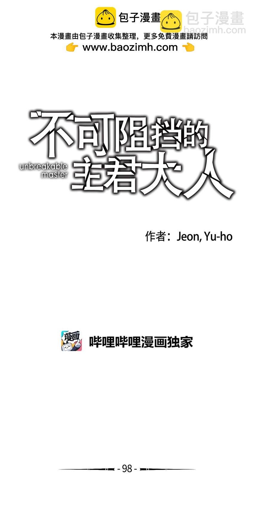 98 危险对峙